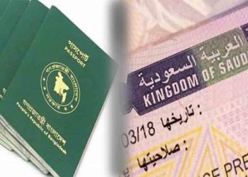 বাংলাদেশসহ কয়েকটি দেশের ওপর সৌদির ভিসা নিষেধাজ্ঞা