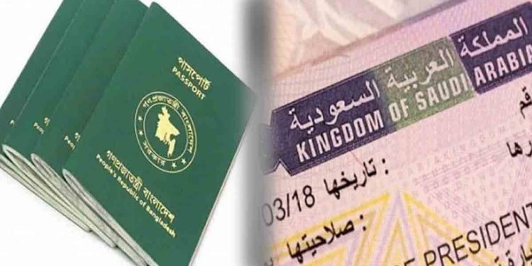 বাংলাদেশসহ কয়েকটি দেশের ওপর সৌদির ভিসা নিষেধাজ্ঞা