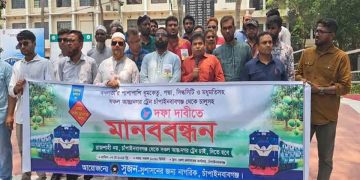 চাঁপাইনবাবগঞ্জে সকল আন্তঃনগর ট্রেন চালুসহ ৮ দফা দাবিতে মানববন্ধন