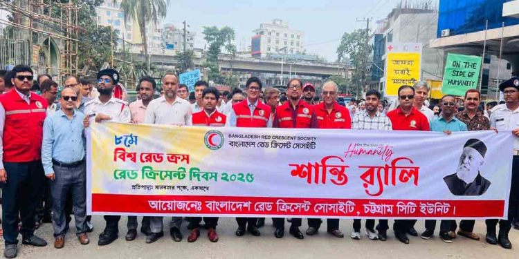 সিটি রেড ক্রিসেন্টের উদ্যোগে রেড ক্রস রেড ক্রিসেন্ট দিবস পালিত