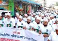 বাগেরহাট জেলা ফোরাম চট্টগ্রামের উদ্যোগে মহান মে দিবসের র্যালী ও সমাবেশ অনুষ্ঠিত