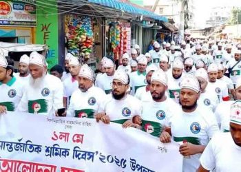 বাগেরহাট জেলা ফোরাম চট্টগ্রামের উদ্যোগে মহান মে দিবসের র‍্যালী ও সমাবেশ অনুষ্ঠিত