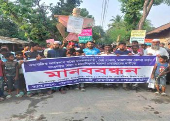 মিথ্যা মামলা প্রত্যাহারের দাবিতে গোমস্তাপুরে এলাকাবাসীর মানববন্ধন ও ঝাড়ু মিছিল