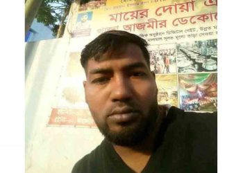 পটিয়ায় সড়ক দুর্ঘটনায় ডেকোরেশন মালিক সমিতির প্রচার সম্পাদক নিহত
