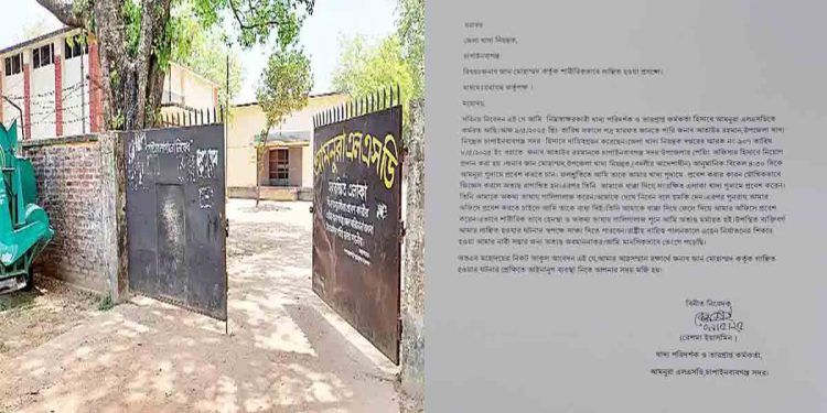 জোরপূর্বক খাদ্য গুদামে প্রবেশ করে পরিদর্শককে লাঞ্ছিত করার অভিযোগ, তদন্ত কমিটি গঠন 