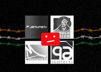 ভারতে বন্ধ করা হলো ৪ বাংলাদেশি ইউটিউব চ্যানেল