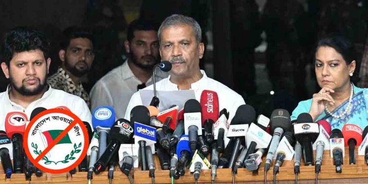 বিচার শেষ না হওয়া পর্যন্ত আওয়ামী লীগের কার্যক্রম নিষিদ্ধ