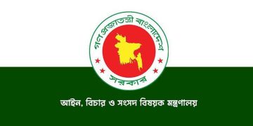 রাতে ‘সন্ত্রাসবিরোধী অধ্যাদেশ’ জারি, যা আছে