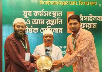 চাঁপাইনবাবগঞ্জে যুব কর্মসংস্থান ও আম রপ্তানি শীর্ষক সেমিনার অনুষ্ঠিত