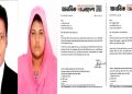 চাঁপাইনবাবগঞ্জ প্রতিনিধি রনি ও সোহানাকে অব্যাহতি দেওয়া হয়েছে