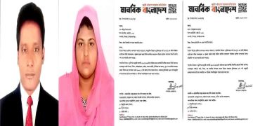 চাঁপাইনবাবগঞ্জ প্রতিনিধি রনি ও সোহানাকে অব্যাহতি দেওয়া হয়েছে