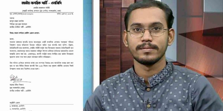 ধানমন্ডি থানায় কেন গেলেন, হান্নান মাসউদকে এনসিপির কারণ দর্শানোর নোটিশ