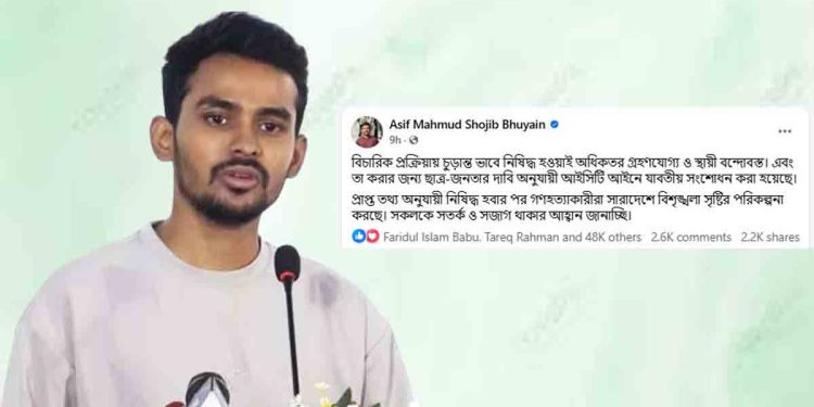 সবাইকে সতর্ক থাকার আহ্বান উপদেষ্টা আসিফের
