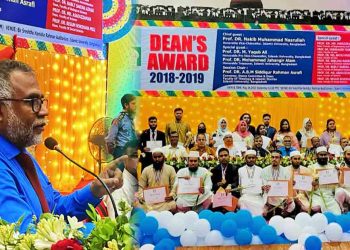 ডিনস অ্যাওয়ার্ড পেলেন ইবির ৩৫ শিক্ষার্থী