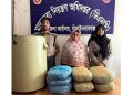 ১১ কেজি গাঁজাসহ  স্ত্রী আটক, স্বামী  পলাতক