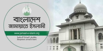 প্রতীকসহ নিবন্ধন ফিরে পেতে জামায়াতের আপিল শুনানি শুরু