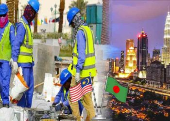 মালয়েশিয়ায় কর্মী পাঠানো নিয়ে উচ্চপর্যায়ের বৈঠক আজ