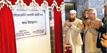 মাইক্রোক্রেডিট নামে আলাদা ব্যাংক হবে: প্রধান উপদেষ্টা