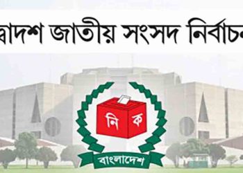 ডিসেম্বরের মধ্যে নির্বাচন চায় ৫৩ রাজনৈতিক দল