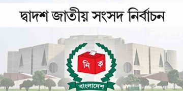 ডিসেম্বরের মধ্যে নির্বাচন চায় ৫৩ রাজনৈতিক দল