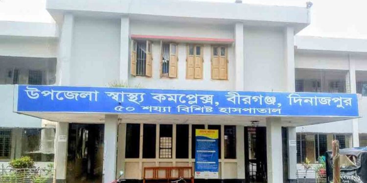 বীরগঞ্জ উপজেলা স্বাস্থ্য কমপ্লেক্স এর অনিয়ম ও দুর্নীতি যেনো থামছেইনা