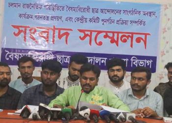 খুলনা বিভাগীয় নেতাদের বৈষম্য বিরোধীর নির্বাচনে বৈষম্যের অভিযোগ