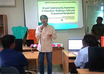 নাচোলে এআই ও সাইবার সিকিউরিটি বিষয়ক সেমিনার অনুষ্ঠিত