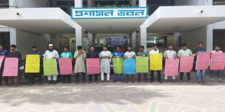 অযৌক্তিক কোটা বাতিলের দাবিতে ইবিতে মানববন্ধন