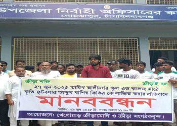 রহনপুরে ফুটবলারকে লাঞ্ছিত করায় মানববন্ধন-ইউএনও অফিসে স্মারকলিপি পেশ 