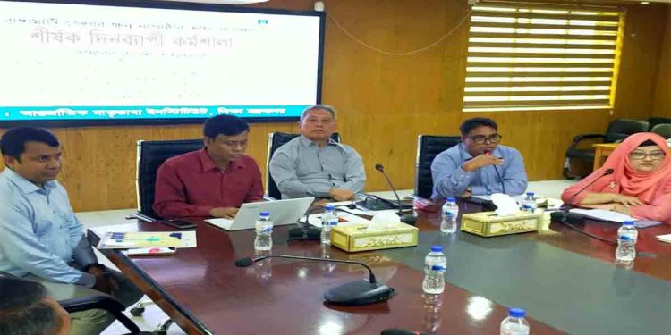 রাঙ্গামাটিতে ক্ষুদ্র নৃ-গোষ্ঠী ভাষা সংরক্ষণ শীর্ষক কর্মশালা