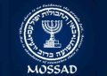 মোসাদের ৫৪ গুপ্তচরকে গ্রেপ্তার করলো ইরান