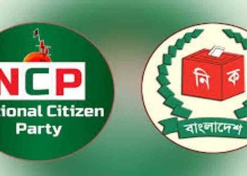 ২২ জুন নিবন্ধনের আবেদন জমা দেবে এনসিপি