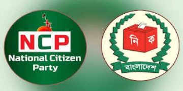 ২২ জুন নিবন্ধনের আবেদন জমা দেবে এনসিপি