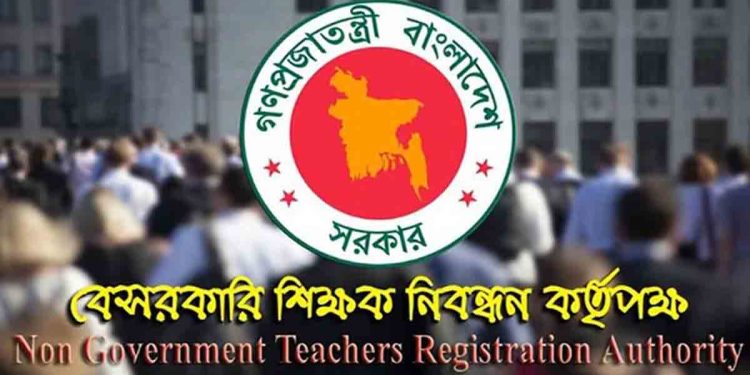 ১ লাখ ৮২২ জন শিক্ষক নিয়োগে এনটিআরসি এর গণবিজ্ঞপ্তি