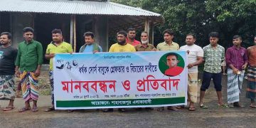 ধর্ষক সোর্স বাবুর গ্রেপ্তার ও বিচার দাবিতে শিবগঞ্জে  জনতার মানববন্ধন