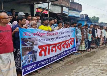 চাঁপাইনবাবগঞ্জে পাওনা টাকা চাওয়ায় যুবককে কুপিয়ে হত্যাচেষ্টা, বিচারের দাবিতে বিক্ষোভ