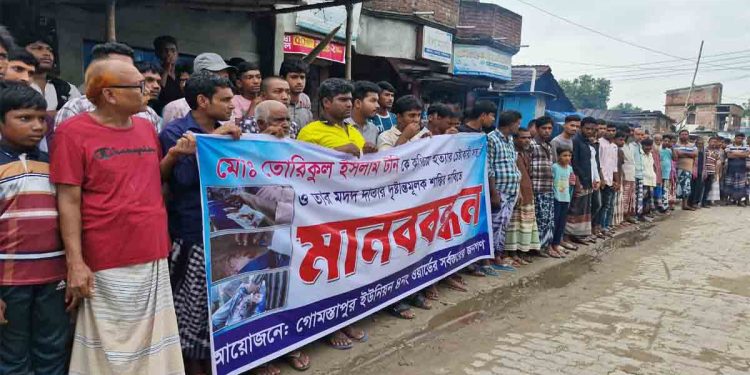 চাঁপাইনবাবগঞ্জে পাওনা টাকা চাওয়ায় যুবককে কুপিয়ে হত্যাচেষ্টা, বিচারের দাবিতে বিক্ষোভ