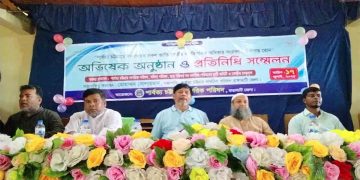 পার্বত্য চট্টগ্রাম নাগরিক পরিষদের অভিষেক অনুষ্ঠান ও প্রতিনিধি সম্মেলন 