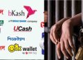 অনলাইনে কারাবন্দিদের টাকা পাঠাতে পারবেন স্বজনরা