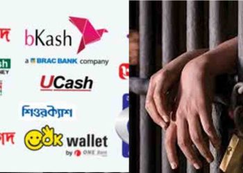 অনলাইনে কারাবন্দিদের টাকা পাঠাতে পারবেন স্বজনরা