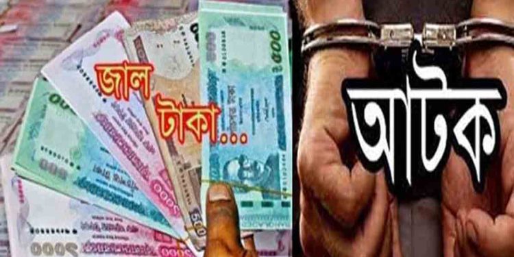 ভালুকায় ১১,৫০০ টাকার জাল নোটসহ প্রতারক গ্রেফতার, সহযোগী পলাতক