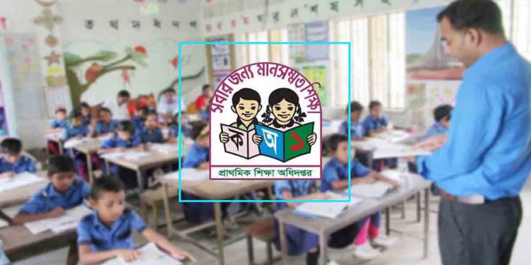 সরকারি প্রাথমিক বিদ্যালয়ে থাকছে না ‘সহকারী শিক্ষক’ পদ