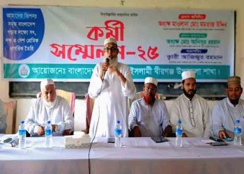 জামায়াতে ইসলামী বীরগঞ্জ উপজেলা শাখার উদ্যোগে কর্মী সম্মেলন অনুষ্ঠিত