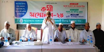 জামায়াতে ইসলামী বীরগঞ্জ উপজেলা শাখার উদ্যোগে কর্মী সম্মেলন অনুষ্ঠিত