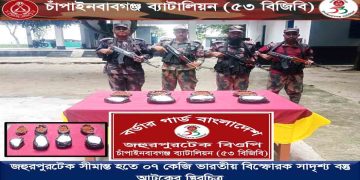 চাঁপাইনবাবগঞ্জে গোয়ালঘরে লুকানো ৭ কেজি ভারতীয় বিস্ফোরক জব্দ