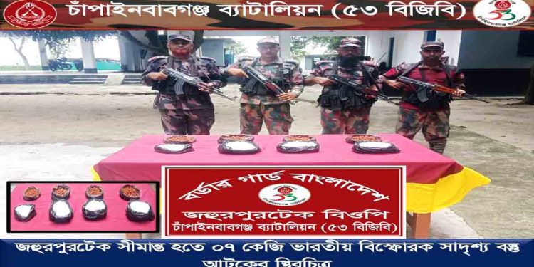 চাঁপাইনবাবগঞ্জে গোয়ালঘরে লুকানো ৭ কেজি ভারতীয় বিস্ফোরক জব্দ