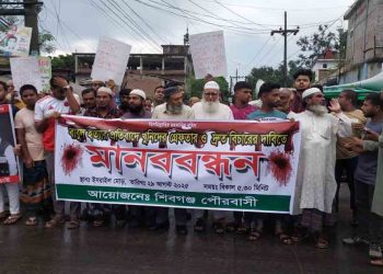 শিবগঞ্জে বাবুল হত্যার বিচারের দাবিতে মানববন্ধন