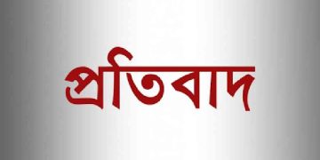 ভালুকায় জমি ব্যবসায়ীর বিরুদ্ধে অপপ্রচার: ভুক্তভোগীর প্রতিবাদ