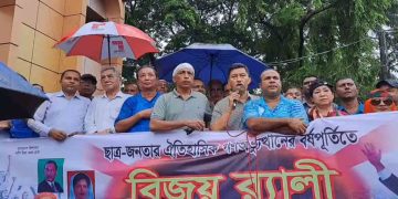 ছাত্র-জনতার ঐতিহাসিক গণঅভ্যুত্থানের বর্ষপূর্তিতে রাঙামাটিতে বিএনপি’র বিজয় র‌্যালি 