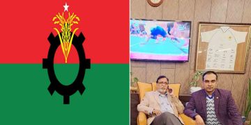 রাজশাহী মহানগর বিএনপি’র দ্বি-বার্ষিক সম্মেলন আগামী ১০ আগস্ট অনুষ্ঠিত হবে